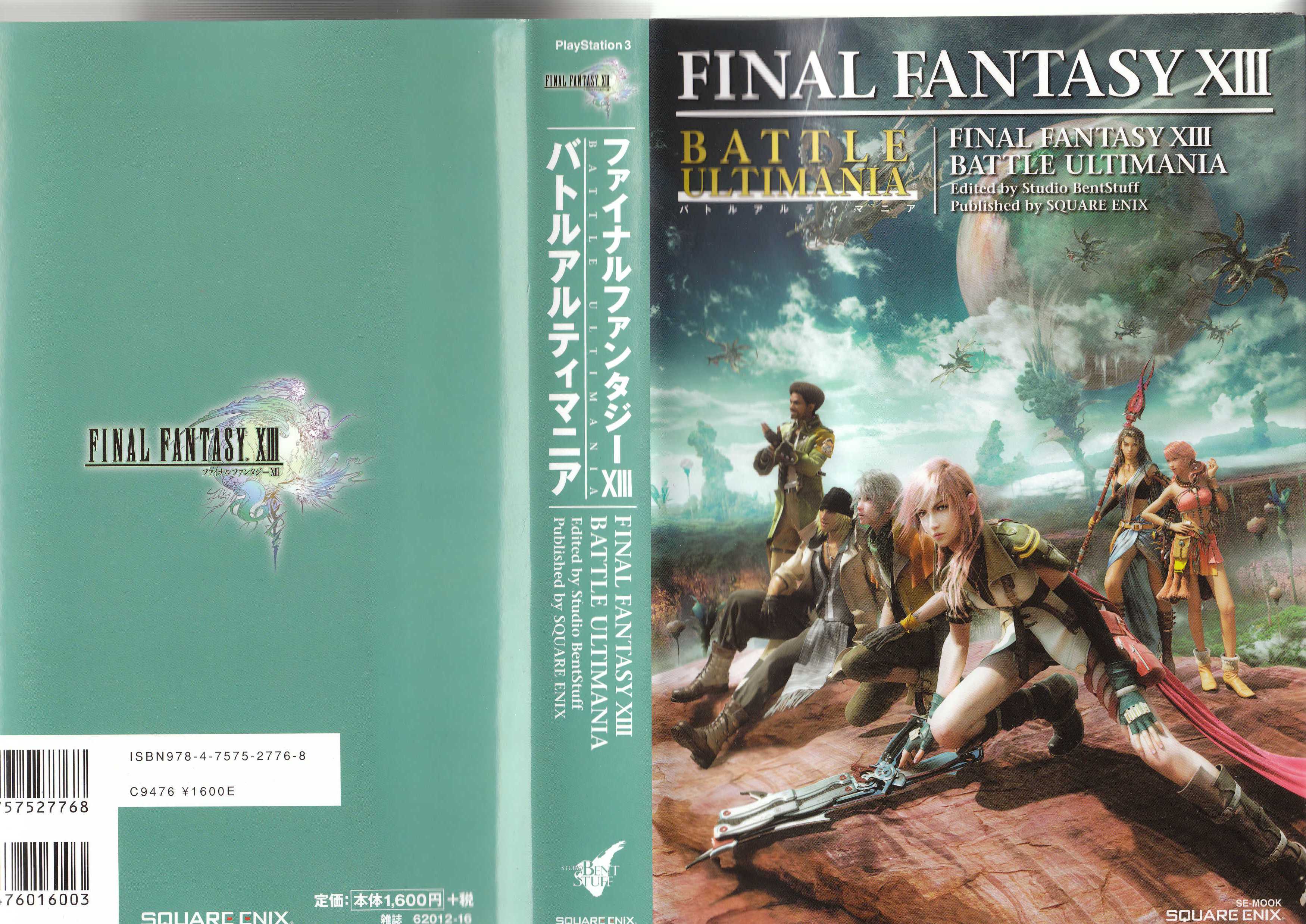 13 XIII FINAL FANTASY XIII 0 20 13-xiii-final-fantasy-xiii-0-20