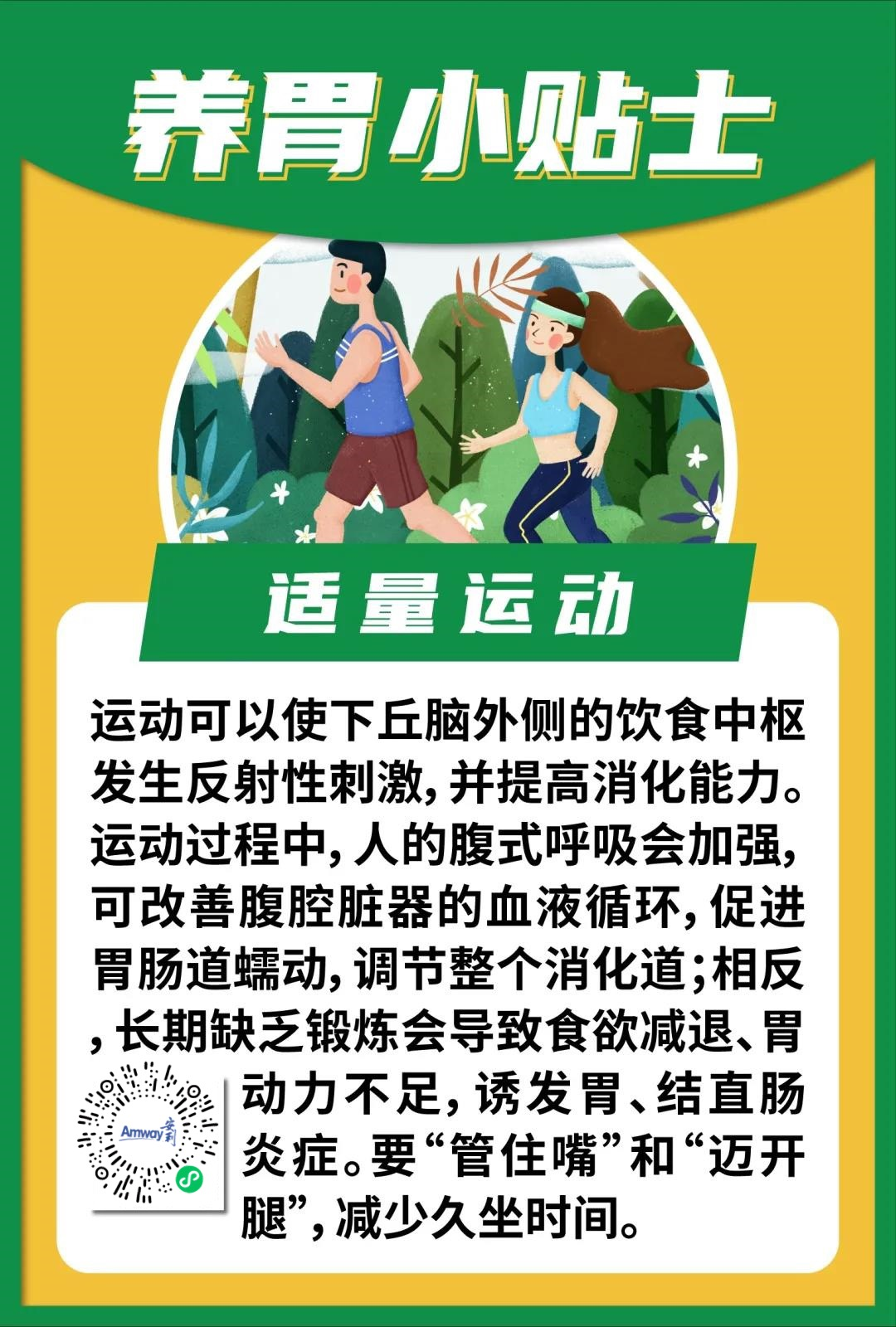 节后肠胃闹脾气?你需要的不是药,而是调! - 哔哩哔哩