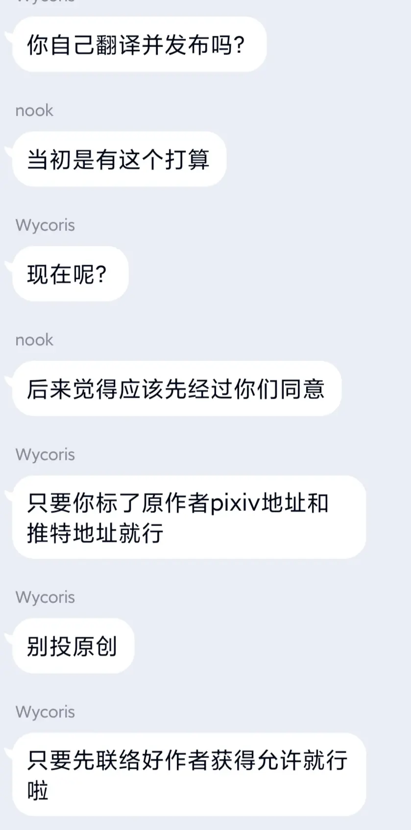 Sancheck9明日方舟同人漫画 7 哔哩哔哩