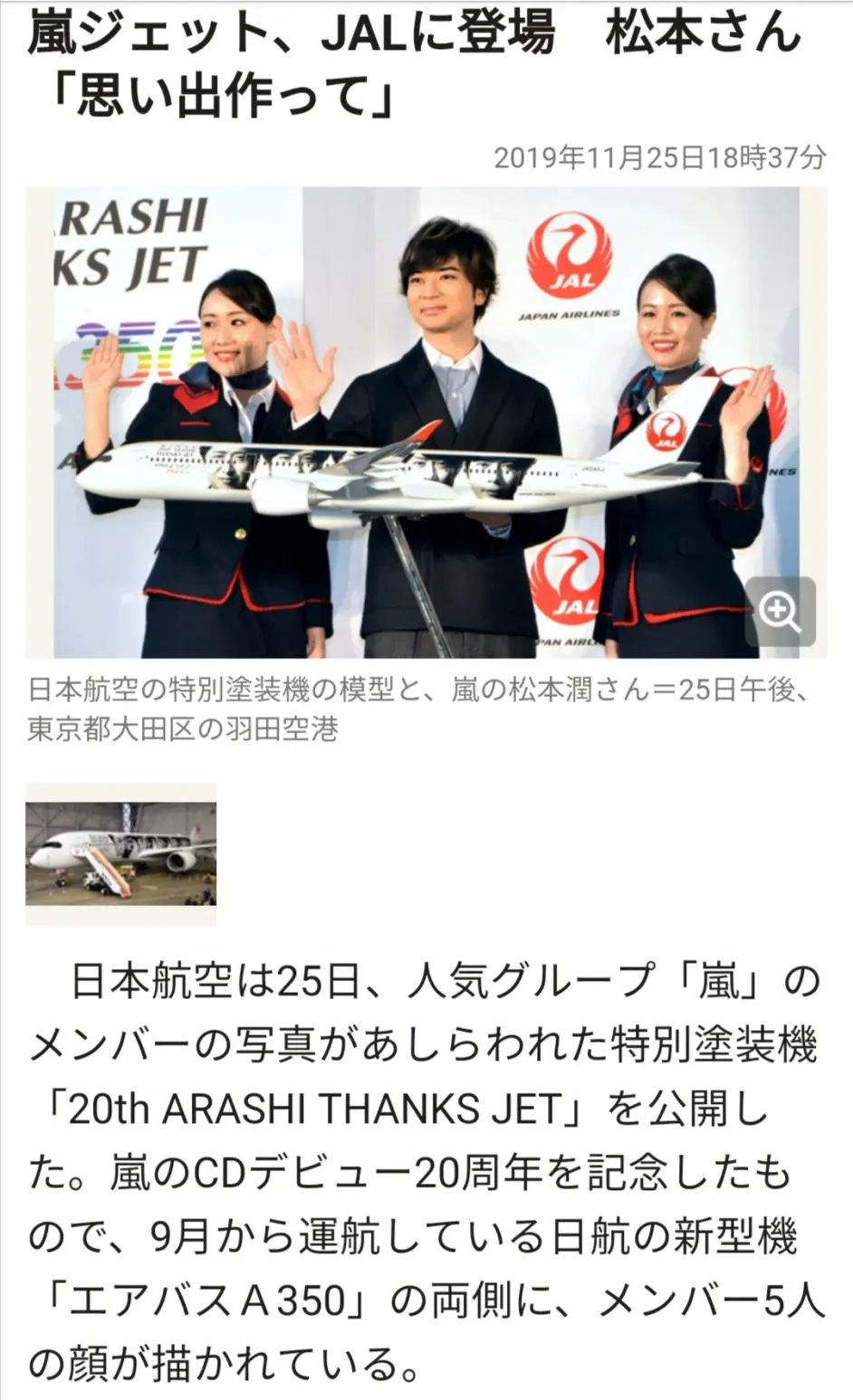 嵐 ARASHI 5×20 アルバム JALハワイ線限定盤 日本航空
