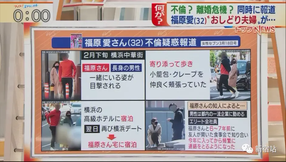 福原爱事件总结 丈夫表示我对她的爱从未改变 哔哩哔哩
