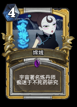 《星游记》自制卡牌回忆 - 哔哩哔哩