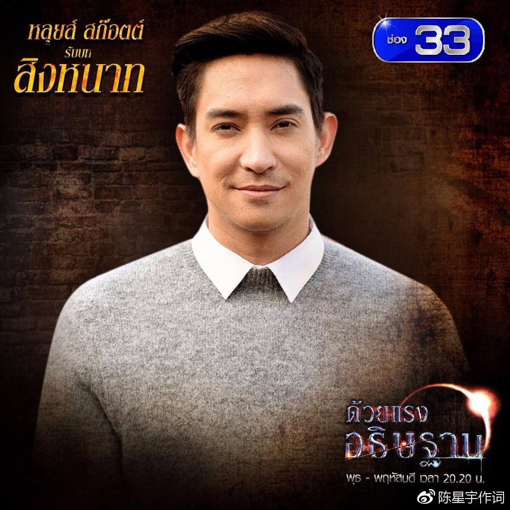 泰剧《时光的魔咒2018》泰国巨星tik杰西达邦与影后mew再度合作爱情剧