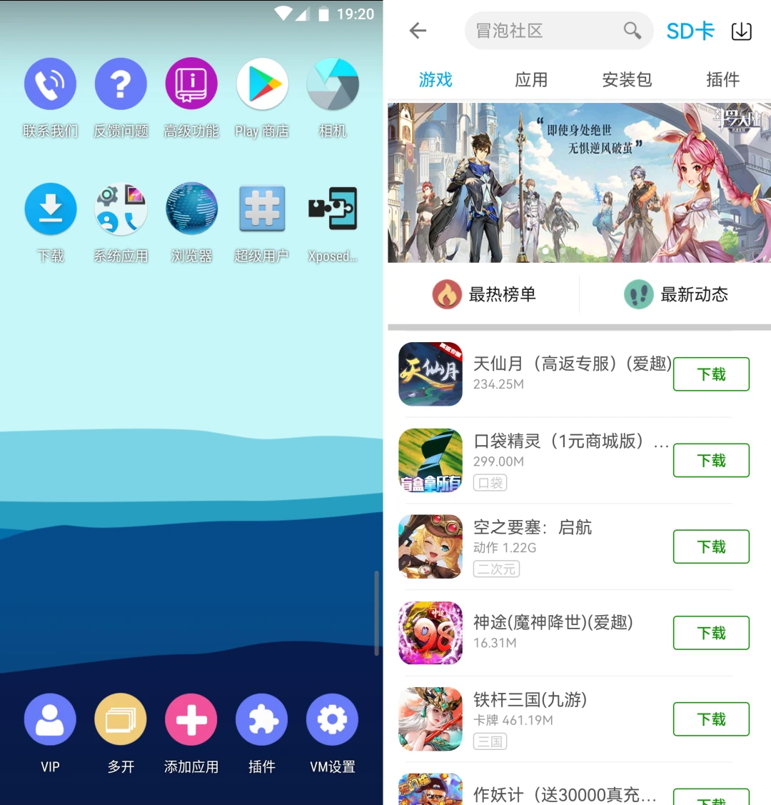 解锁版51虚拟机，你的另一个手机！-达令博客