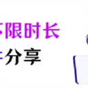 电脑免费不限时长的录屏软件分享！