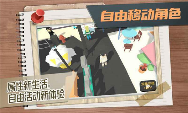 属性人生攻略