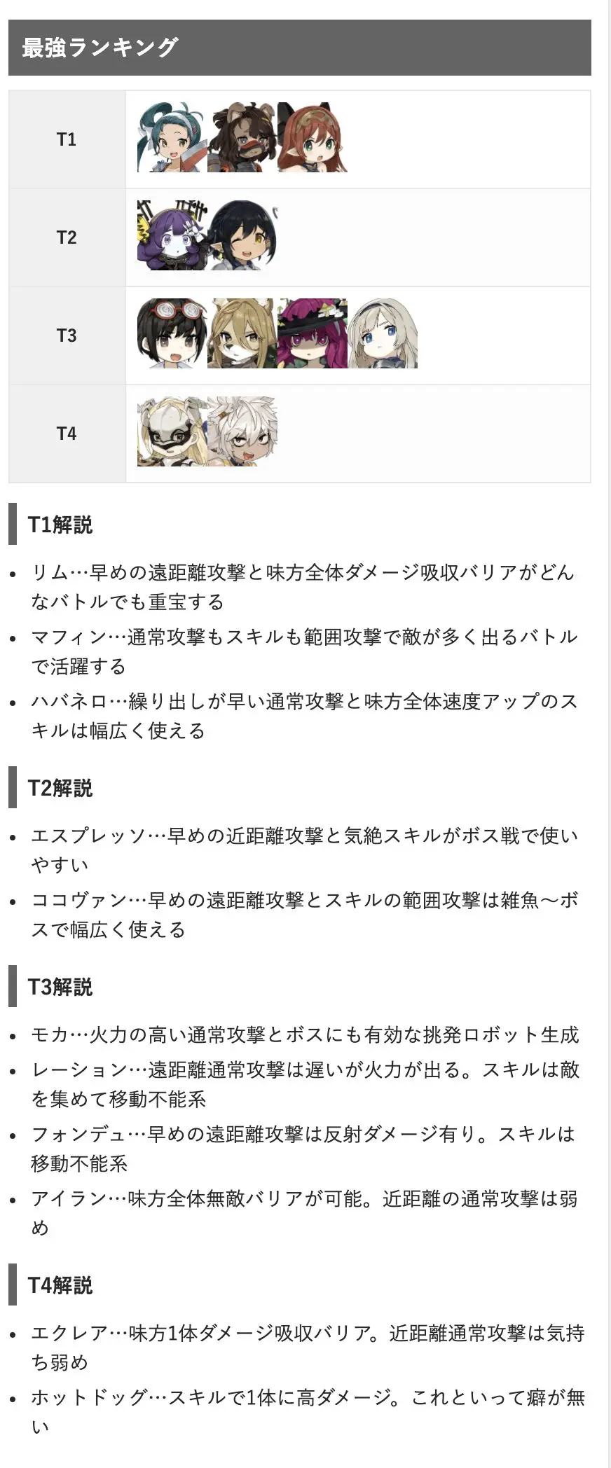 勇士食堂下载方法 中文设置 攻略wiki节奏榜 卡加载等常见问题 简易入坑教程 哔哩哔哩