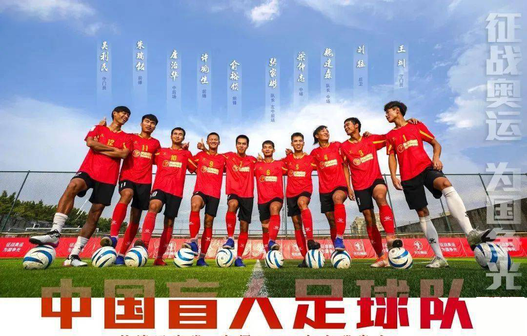 中国国青足球队名单_中国盲人足球队击败日本_日本国家男子足球队名单