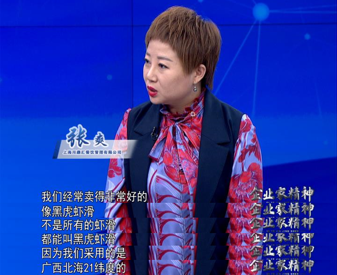 在大国匠心栏目中,张爽表示底料是一个火锅的灵魂,之所以觉得家里diy