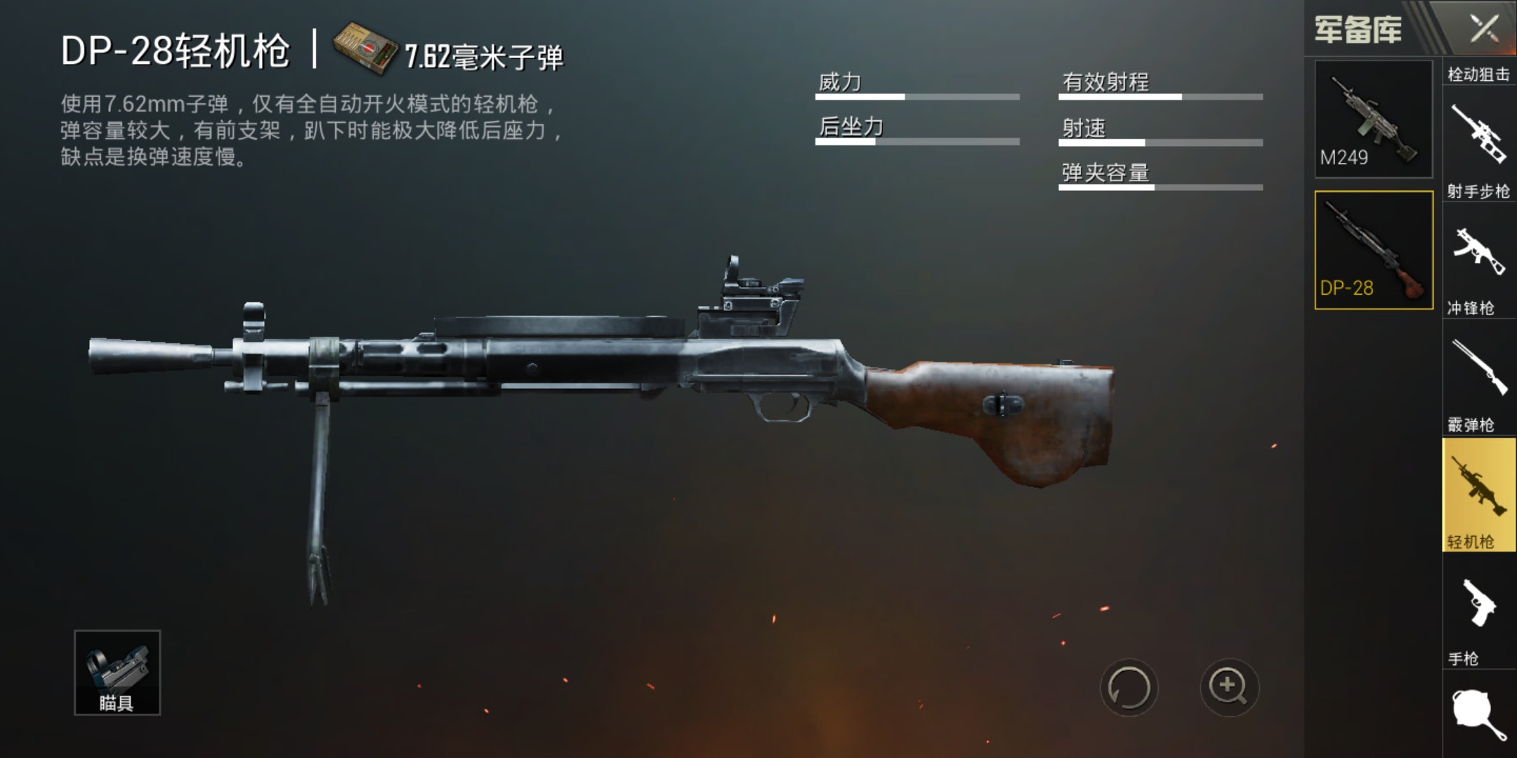 刺激战场中被玩家们嫌弃的枪械大逆袭,你知道