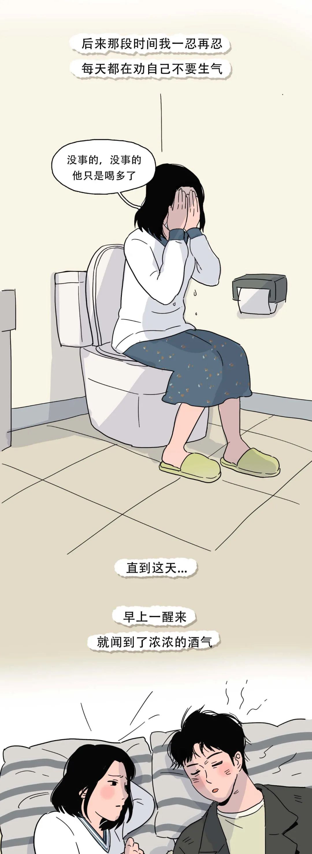 他爱不爱你去趟卫生间就知道了14