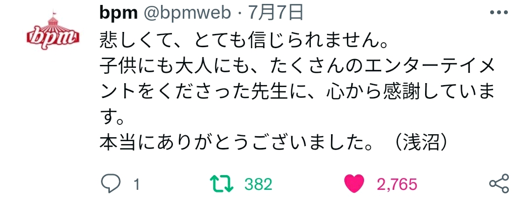 【整理】游戏王系列声优对高桥和希老师的缅怀