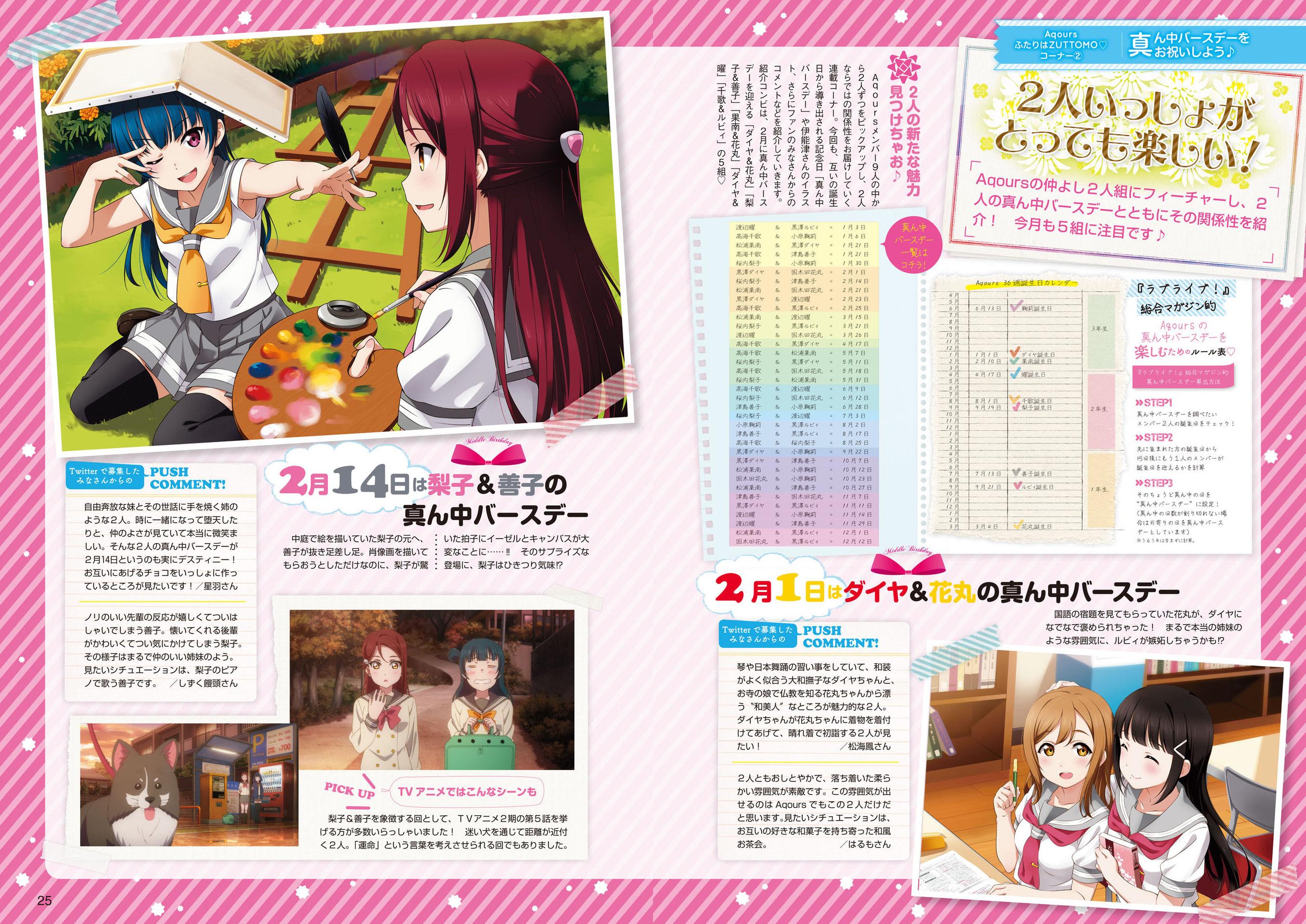 LoveLive!Days Love Live! General Magazine Vol.05