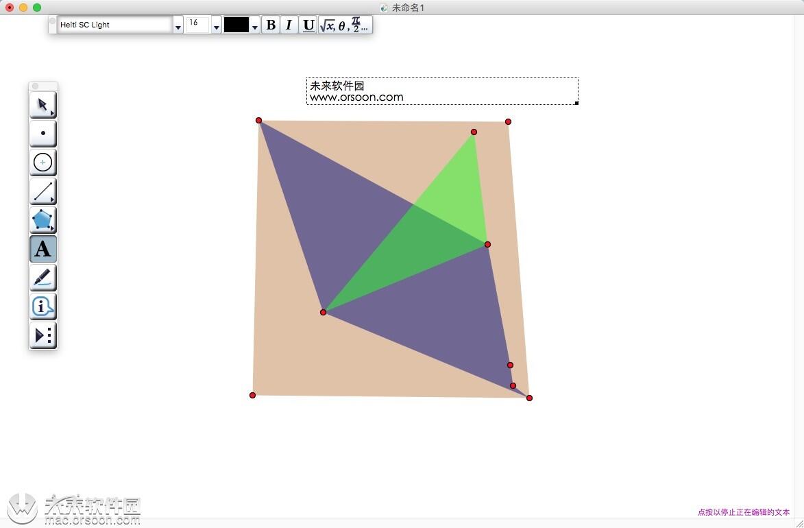 超好用的数学教学软件：几何画板Sketchpad for Mac中文版 哔哩哔哩