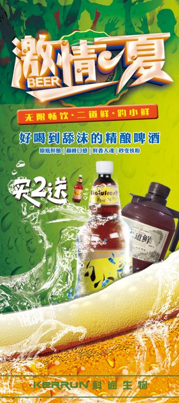 趵小鲜精酿激情上市,让你寻回老济南啤酒的味道