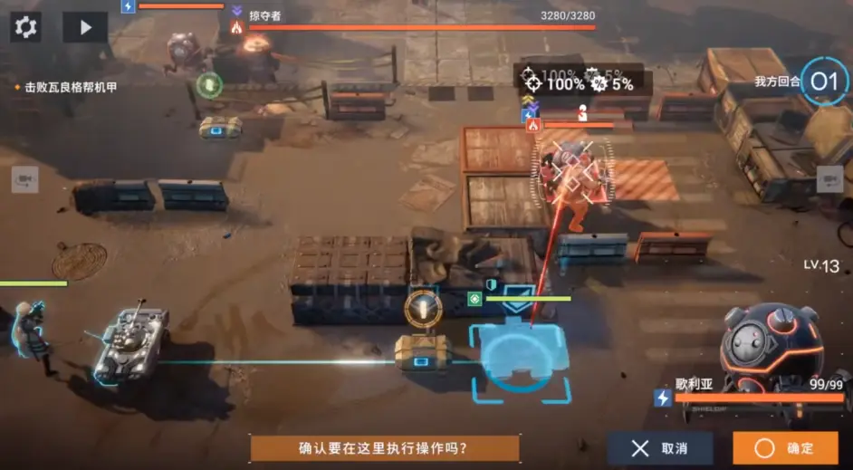 少前2八分钟实机演示里和xcom的对比和未来成品的猜测 哔哩哔哩