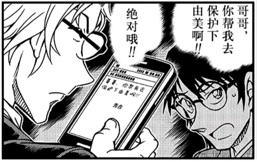 柯南漫画 1043 1046话小结 撕裂的一家 哔哩哔哩