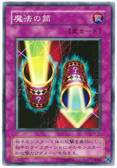 游戏王:童年时代见证演技的三张卡牌,魔法筒堪称反杀神器