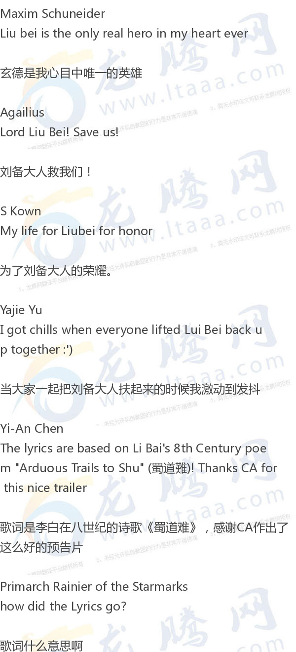 【龙腾网】《全面战争:三国》刘备预告片评论