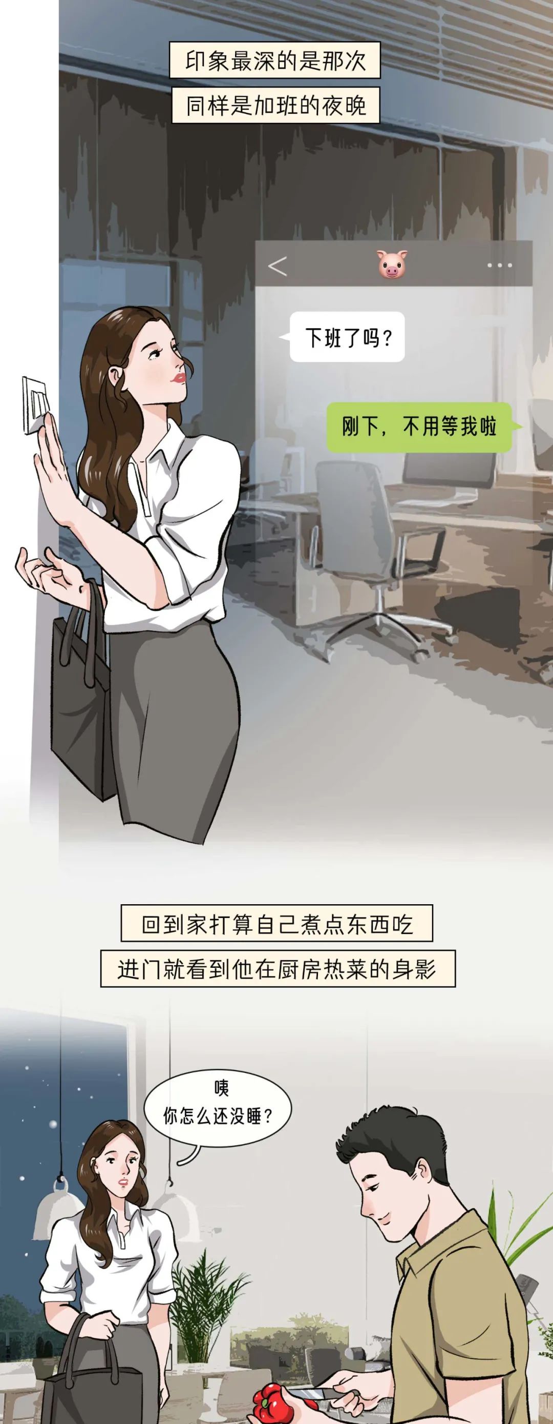 做了才是爱9