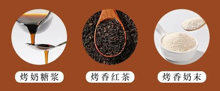 益禾堂烤奶烤霸奶茶 冷 热 今日茶饮免费奶茶培训饮品配方做法教程 哔哩哔哩