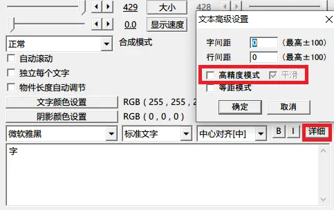 Aviutl文字设定使用方法 哔哩哔哩