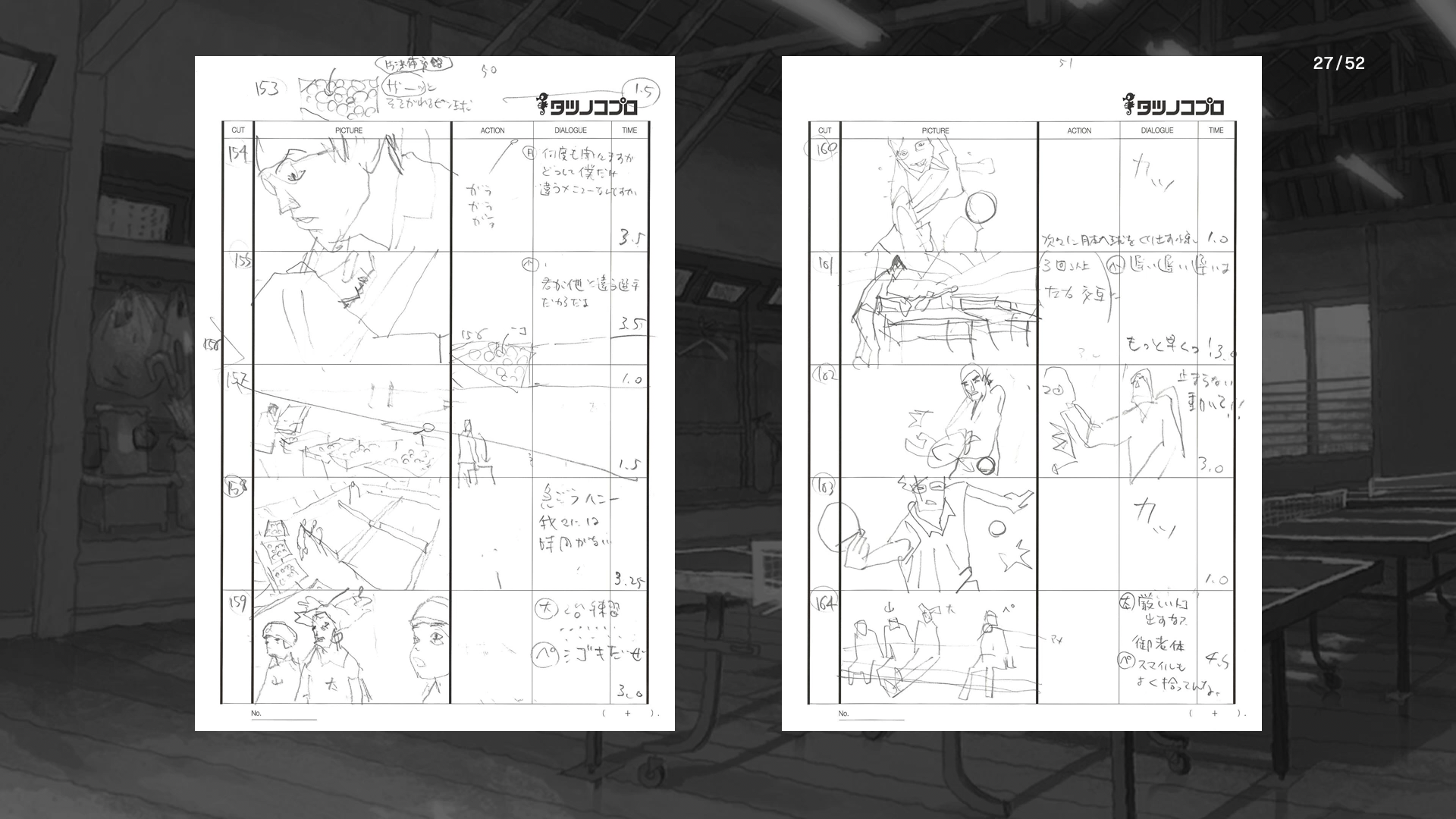 《乒乓》第二集分镜