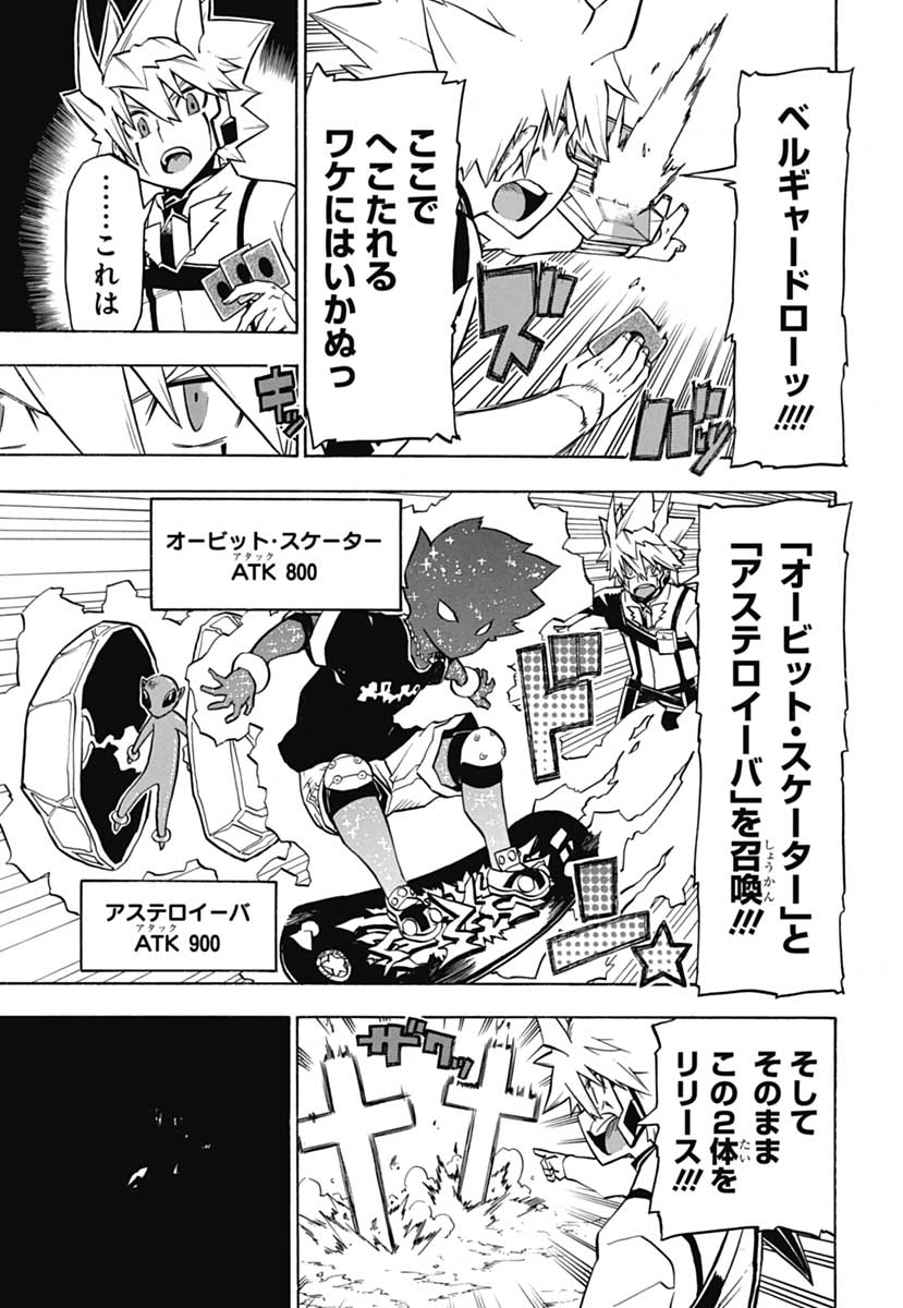 游戏王GO RUSH！！漫画03话 生肉