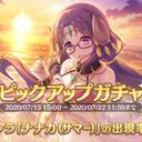 【公主连结】常驻角七七香（夏日） 角色简介&穿戴抽取建议&近期攒钻明细 水七七香