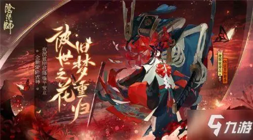 阴阳师个人自创式神 Ssr鬼一口 哔哩哔哩