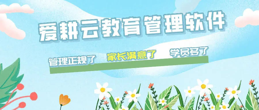 教务管理系统哪家好？