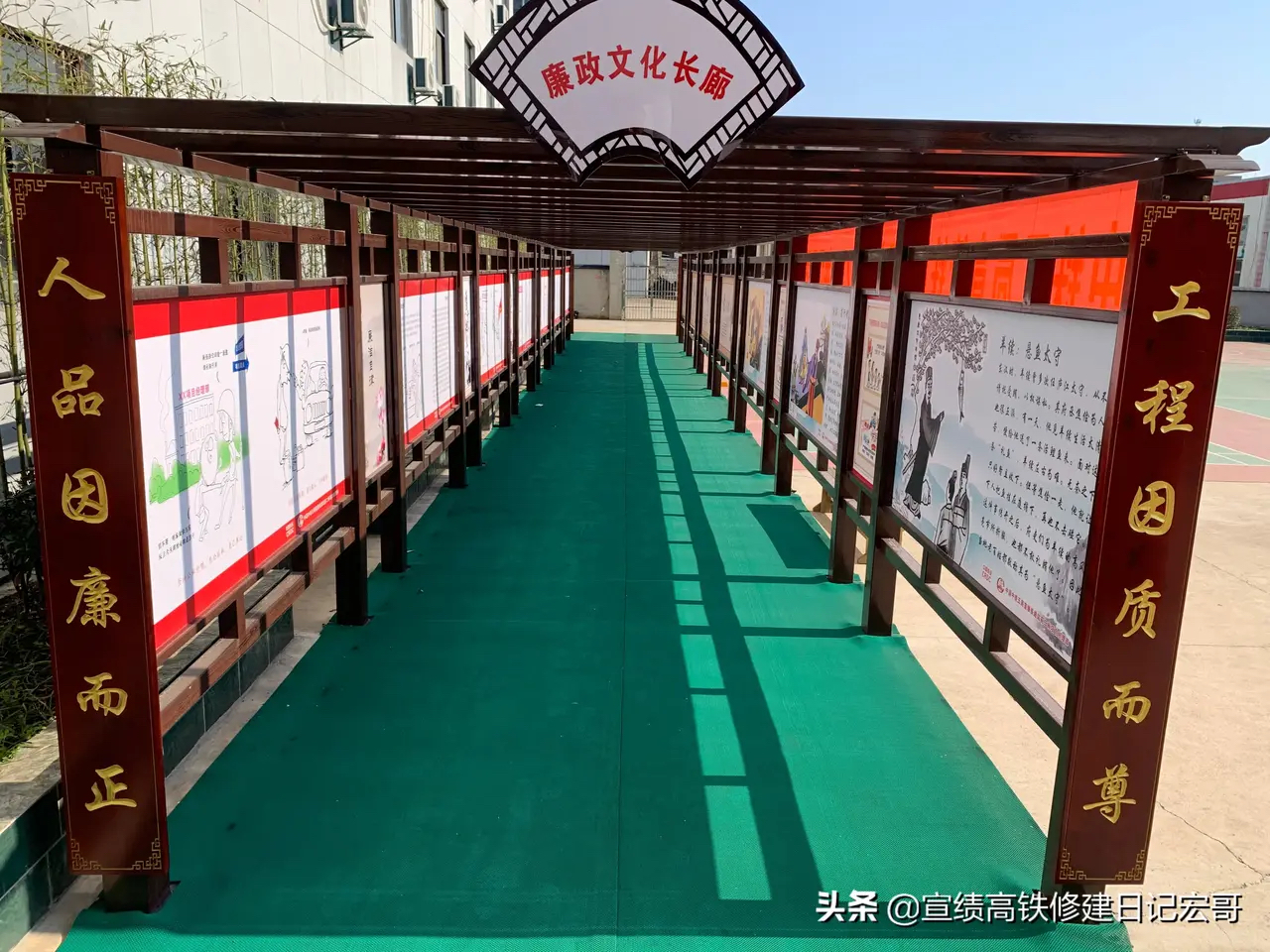 项目部文化长廊