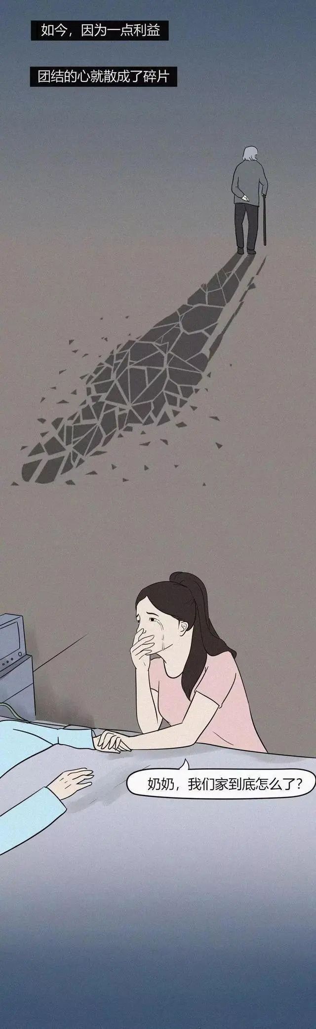 你活成什么样医院再清楚不过10