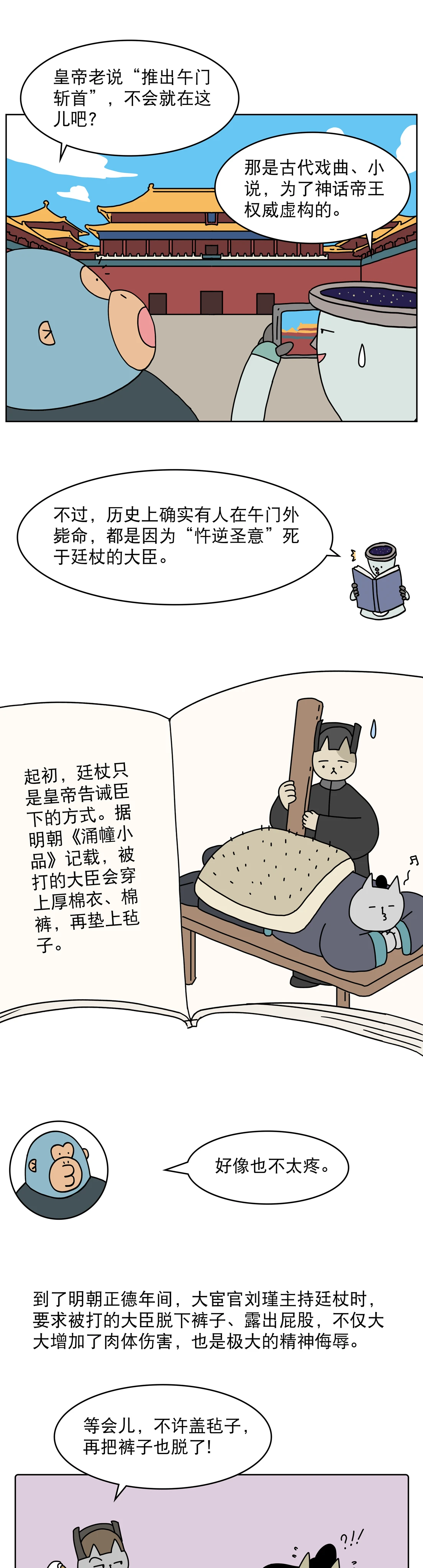 古代斩首，为啥一定要推出午门？