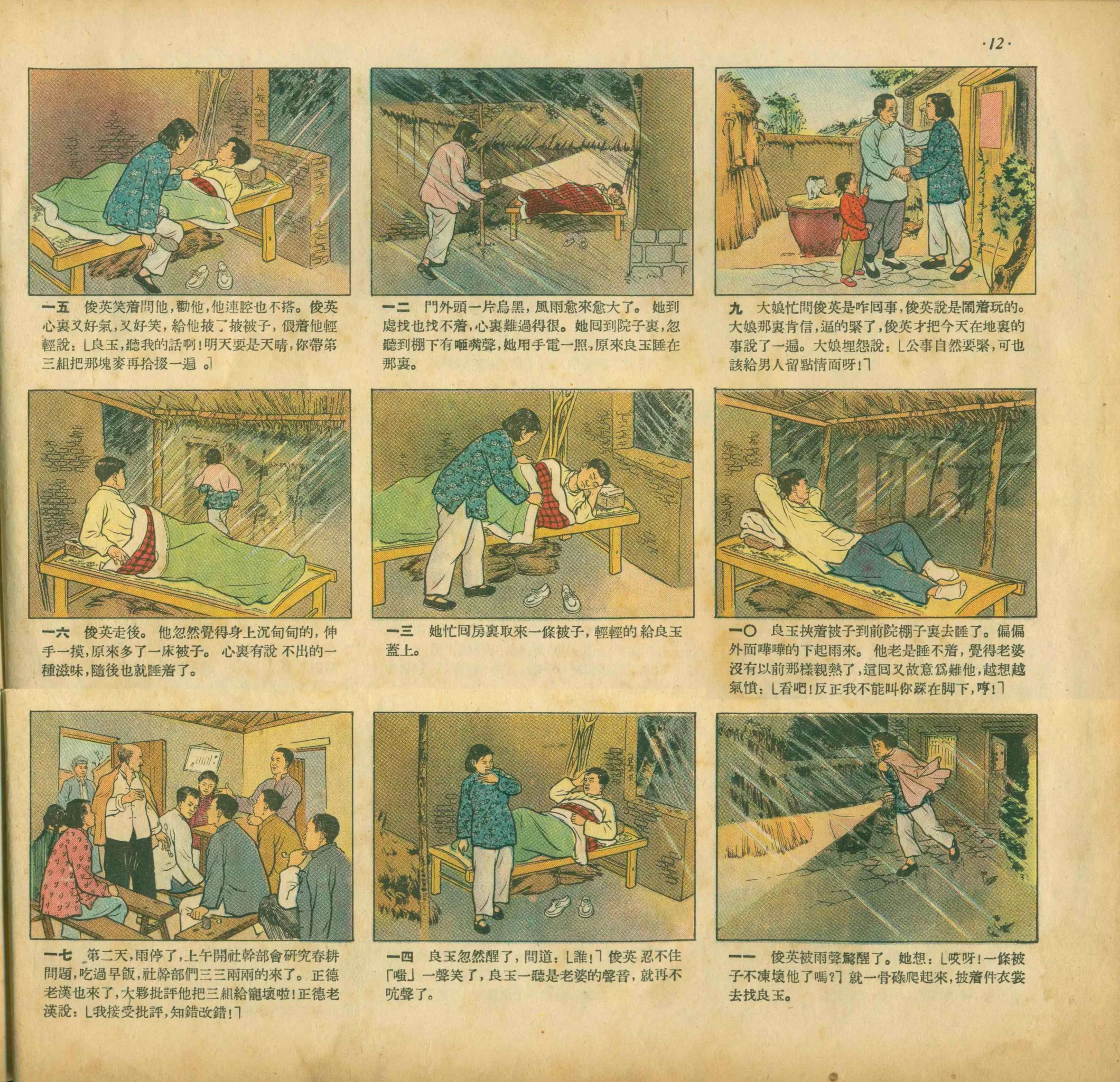 由原人民美术出版社主办的《连环画报》和由原中国连环画出版社主办的