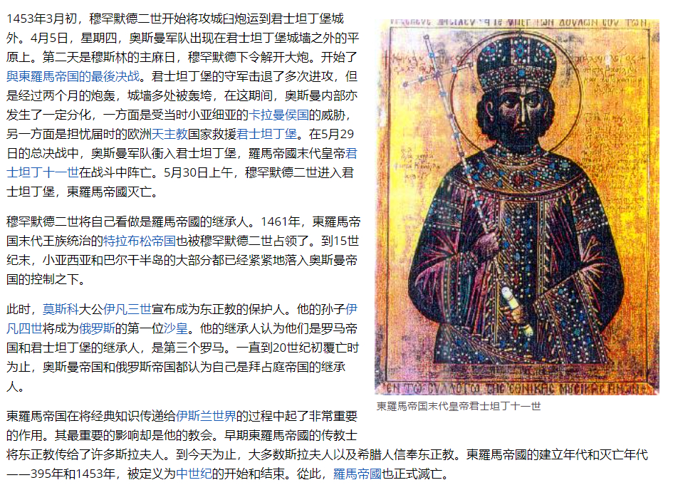 【历史知识科普】莫斯科大公国