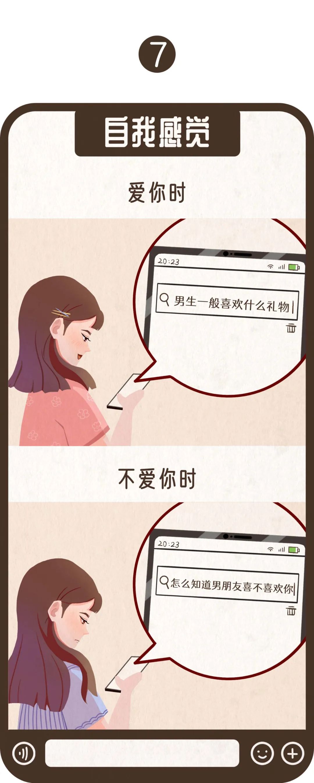 微信备注暴露了他爱你的方式7