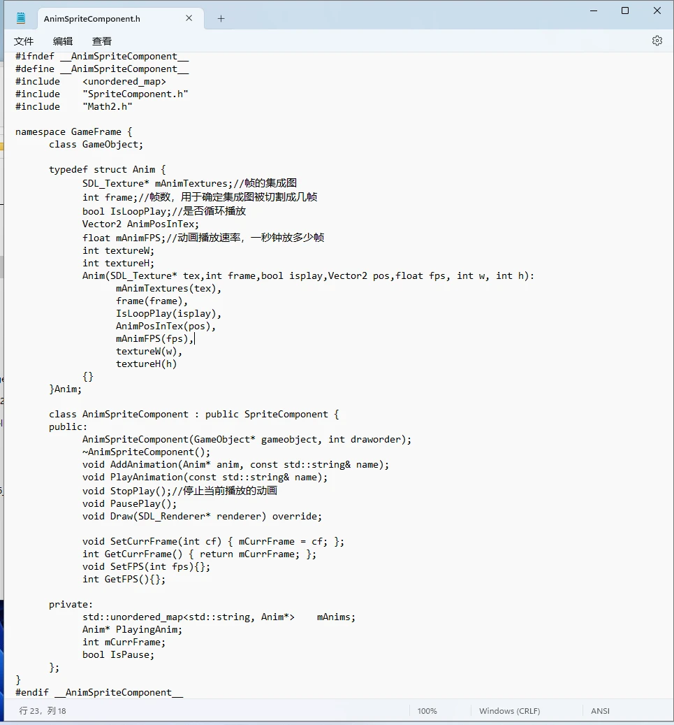 c++开发rpg游戏——动画组件 - 哔哩哔哩
