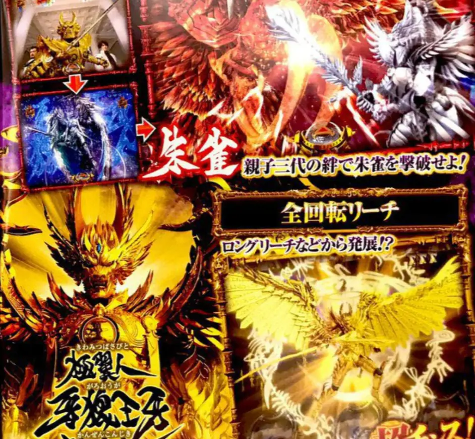 牙狼 最强纯白铠甲王牙惨变合成材料 冴岛三代羁绊合体 终成最强形态 完全黄金 哔哩哔哩