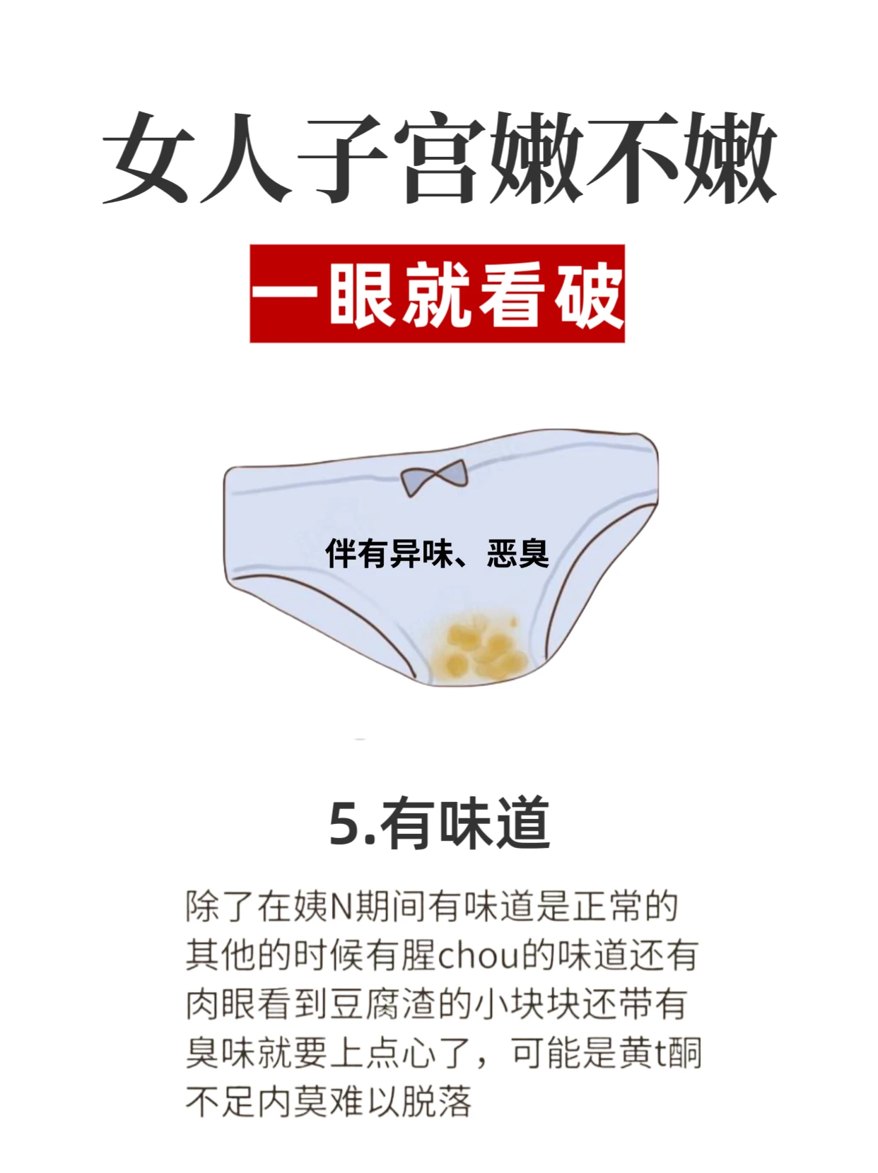 女生的这个部位越嫩越招人喜欢5