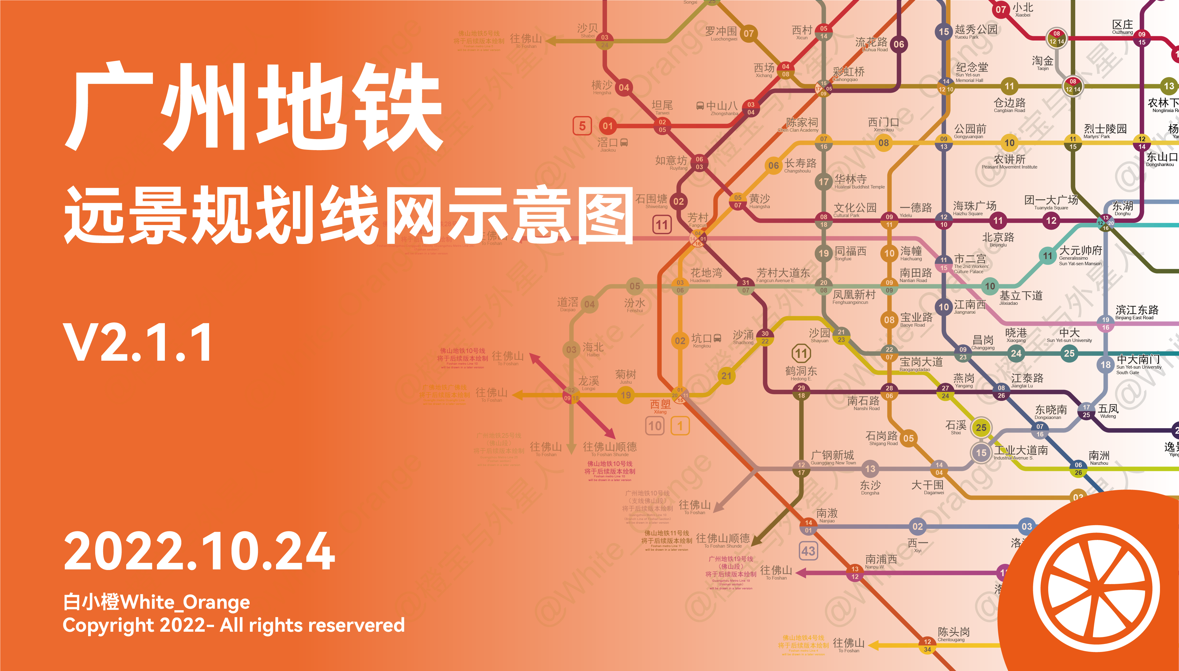 广州地铁高清版线路图（2017年最新） - 地铁查询网