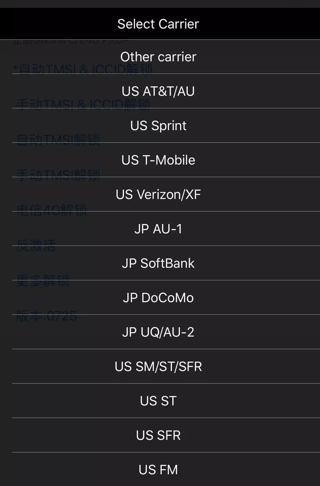 有锁iPhone解锁方法大全 手动自动TMSI ICCID