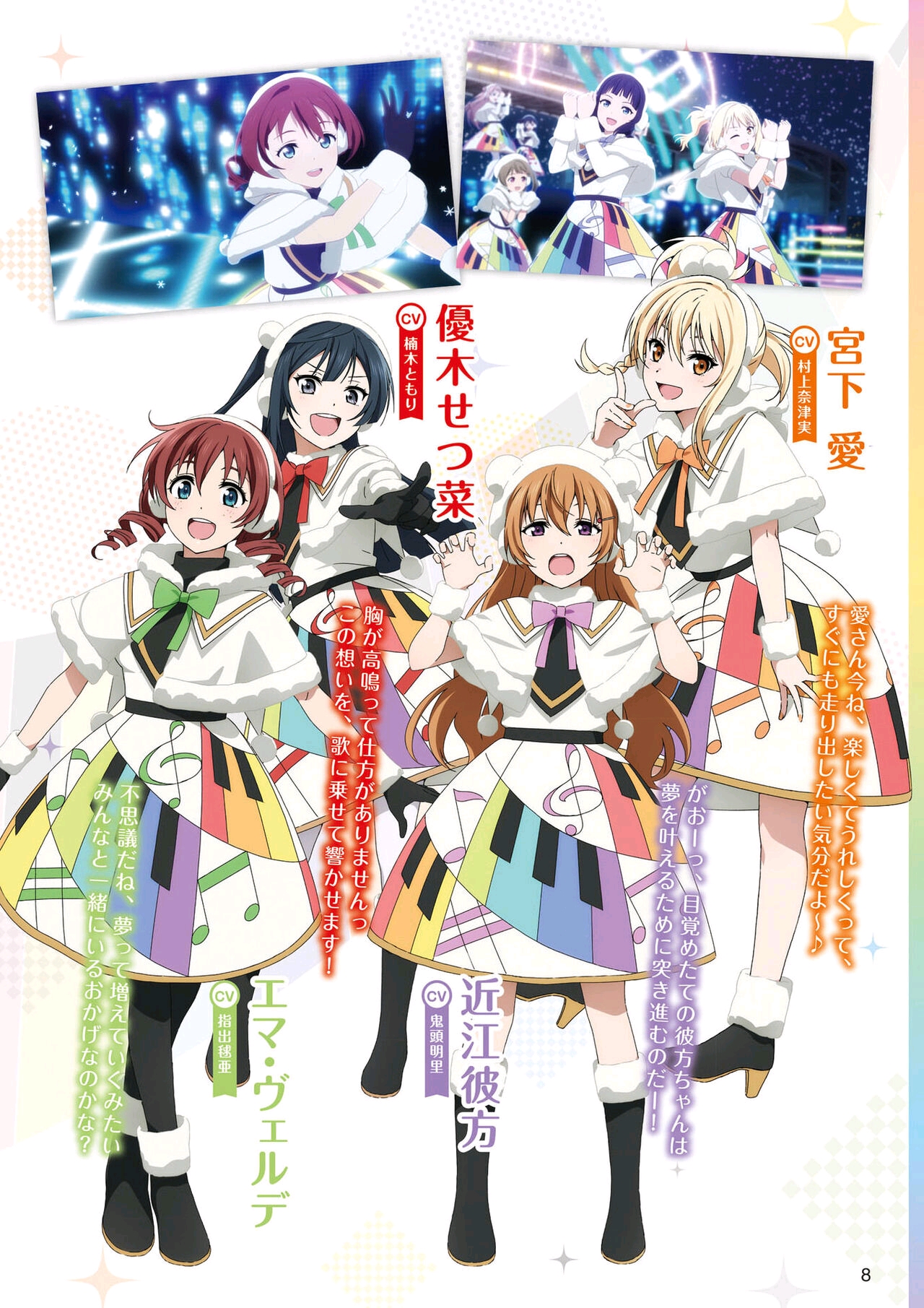 LoveLive!Days ラブライブ!総合マガジン Vol.27（上）