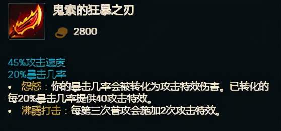 法术强度从70提升至80 鬼索狂暴之刃