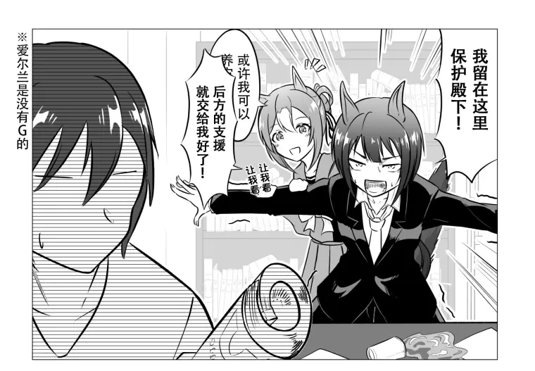 赛马娘 漫画 Sp队长系列 哔哩哔哩