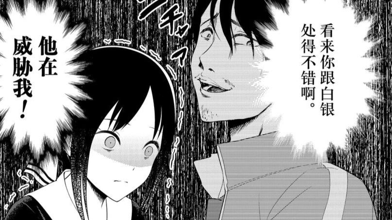 辉夜大小姐想让我告白 225话辉夜班主任登场 得知辉夜成神竟然 校长成最强助攻 哔哩哔哩