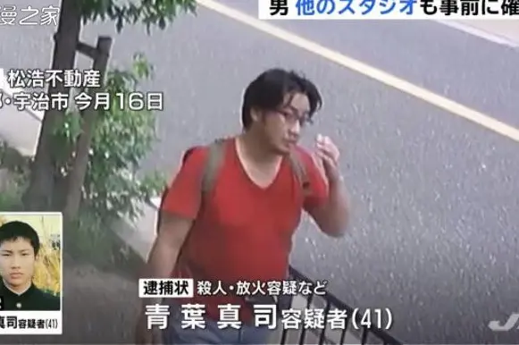 扒一扒京都动画纵火案凶手 哔哩哔哩