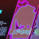 （V面观测日报12.11）鸢尾牙牙营收二连冠；永远酱一周年纪念回！