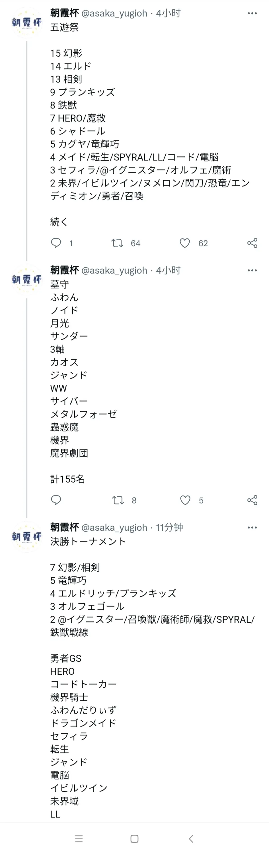 9 19 大会上位合集 命融勇者调皮 命融勇者pk 命融勇者炎兽 勇者均 魔救优胜 哔哩哔哩