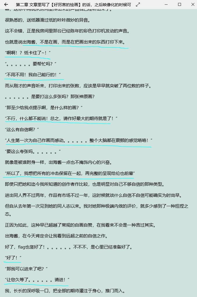 【圣教议事厅】ACT9 混乱女孩“从”不消极（第十卷，第十一卷）